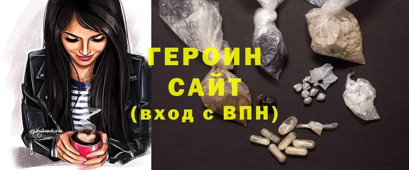 ГЕРОИН афганец  Нижнеудинск 