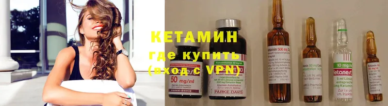 КЕТАМИН ketamine  Нижнеудинск 